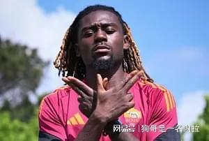 开云集团官网香港-罗体：国米已将罗马中场科内视为今夏目标，去年曾接近加盟